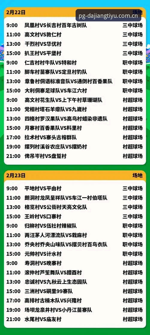 2026选秀夜避坑观赛指南：大江体育平台全程追踪操作教程